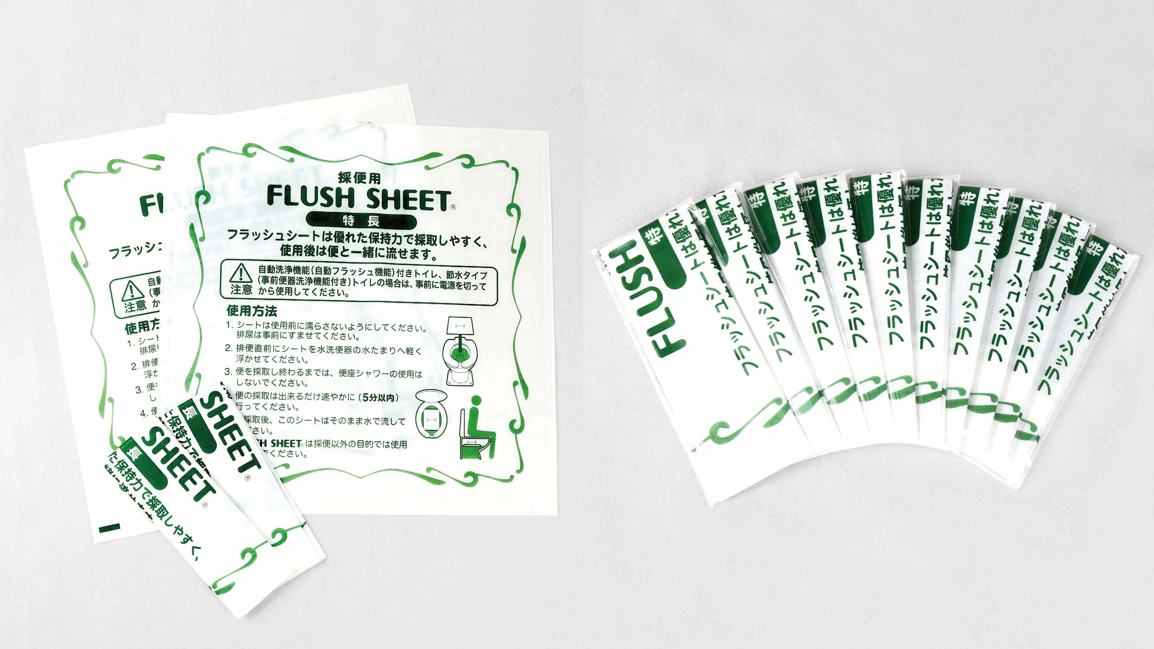 水溶性採便シート FLUSH SHEET(検体採取用具)