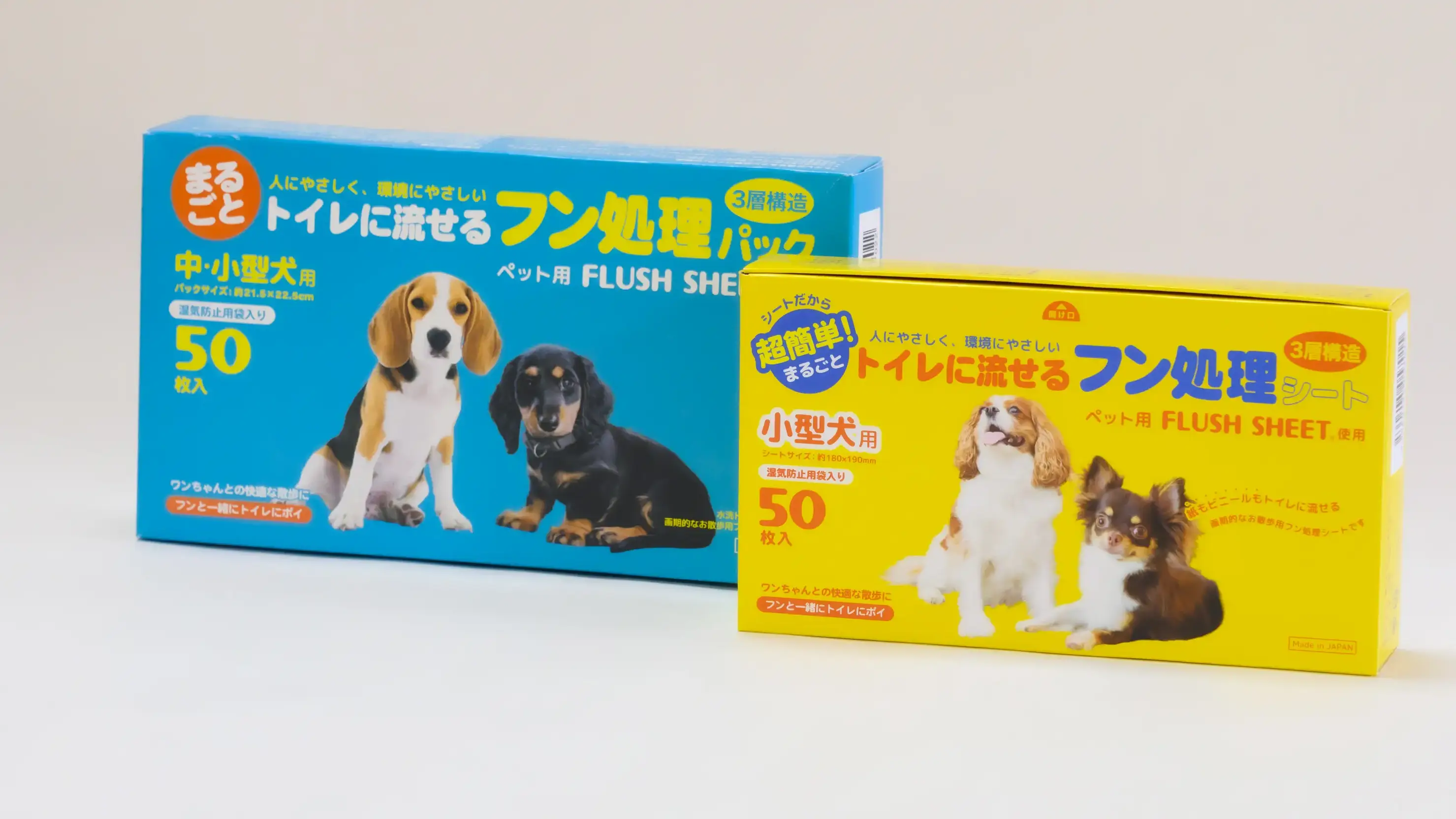 水洗トイレにそのまま流せるペット用FLUSH SHEET
